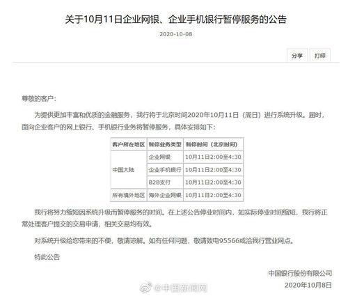 信用社最新爆料消息,揭秘金融行业背后惊人内幕