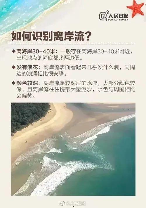 海南溺水爆料视频播放下载,视频曝光，紧急救援行动展开