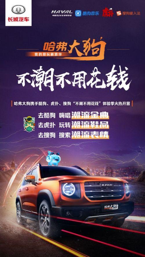 大狗哈弗爆料视频,全新车型亮点抢先看