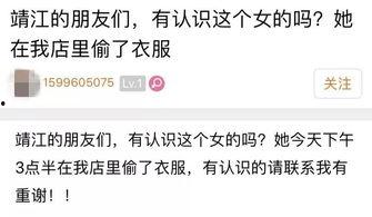 江苏靖江爆料事件视频播放,视频揭露惊人真相
